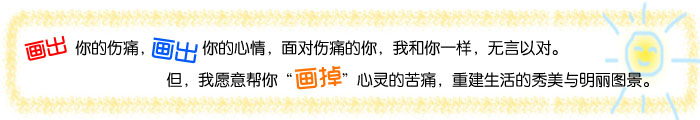 160225（含表格）关于绘画心理疗法（初级班）专项技能培训的通知164.jpg