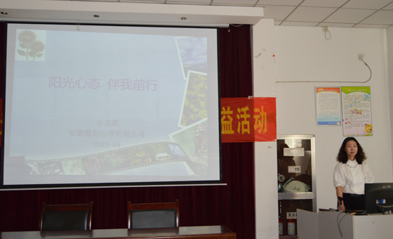 150522中考减压篇（徽韵心理走进永和学校）229.jpg
