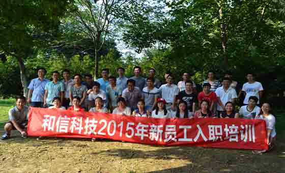 150730徽韵心理走进和信科技开展员工团体活动98.jpg