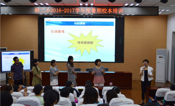 170714徽韵心理走进蚌二小开展教师心理健康活动161.jpg