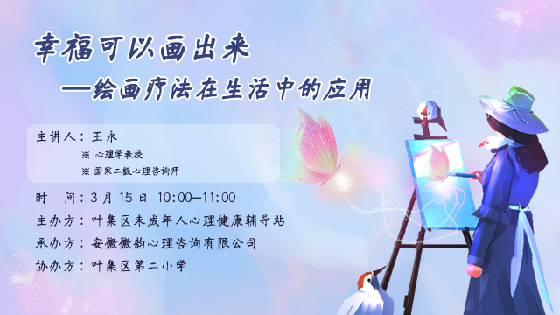 1584338510245003577.jpg 课程横图-幸福可以画出来的(1)(1).jpg