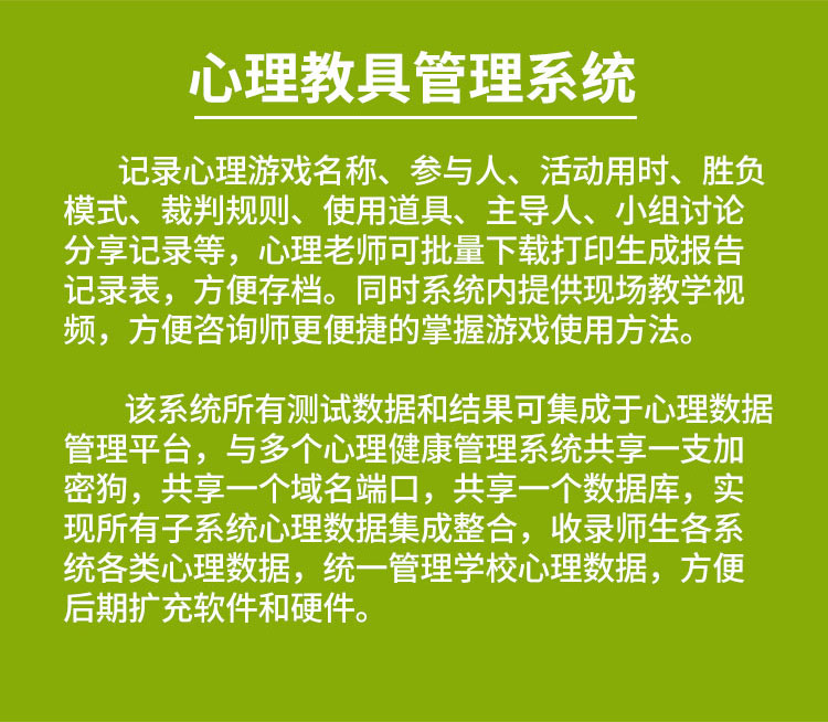 心理游戏详情页4.jpg